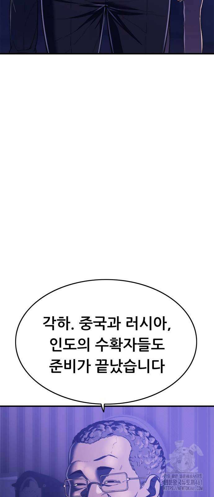 먹뀌싸 40화 11