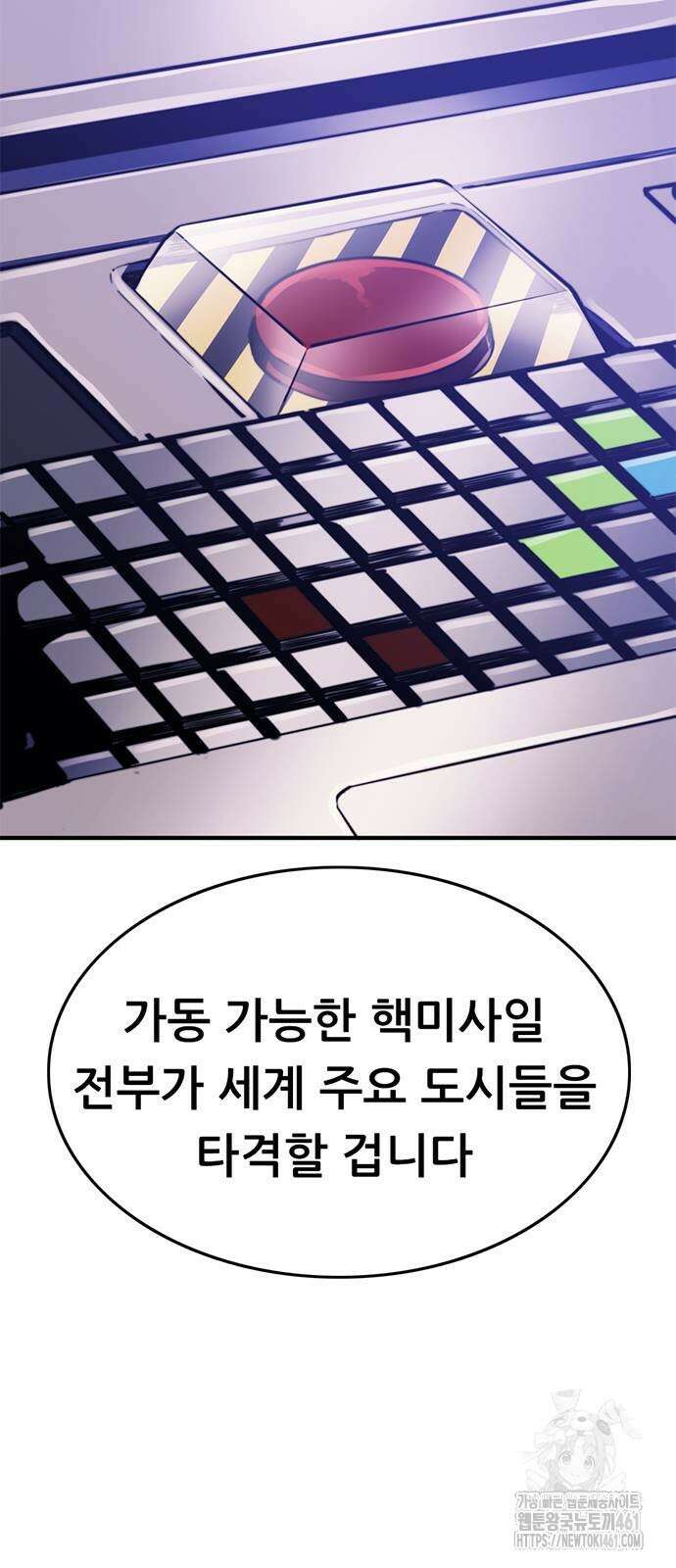 먹뀌싸 40화 13