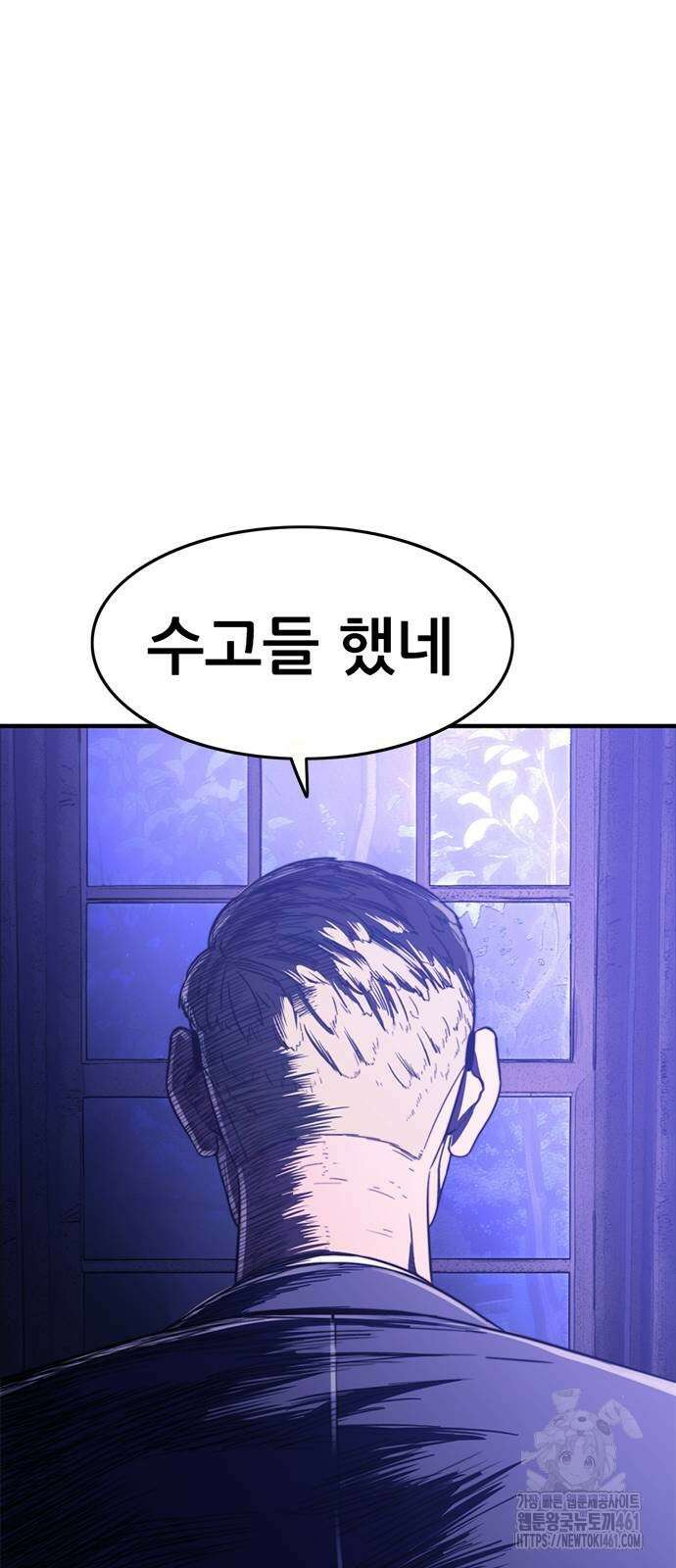 먹뀌싸 40화 14