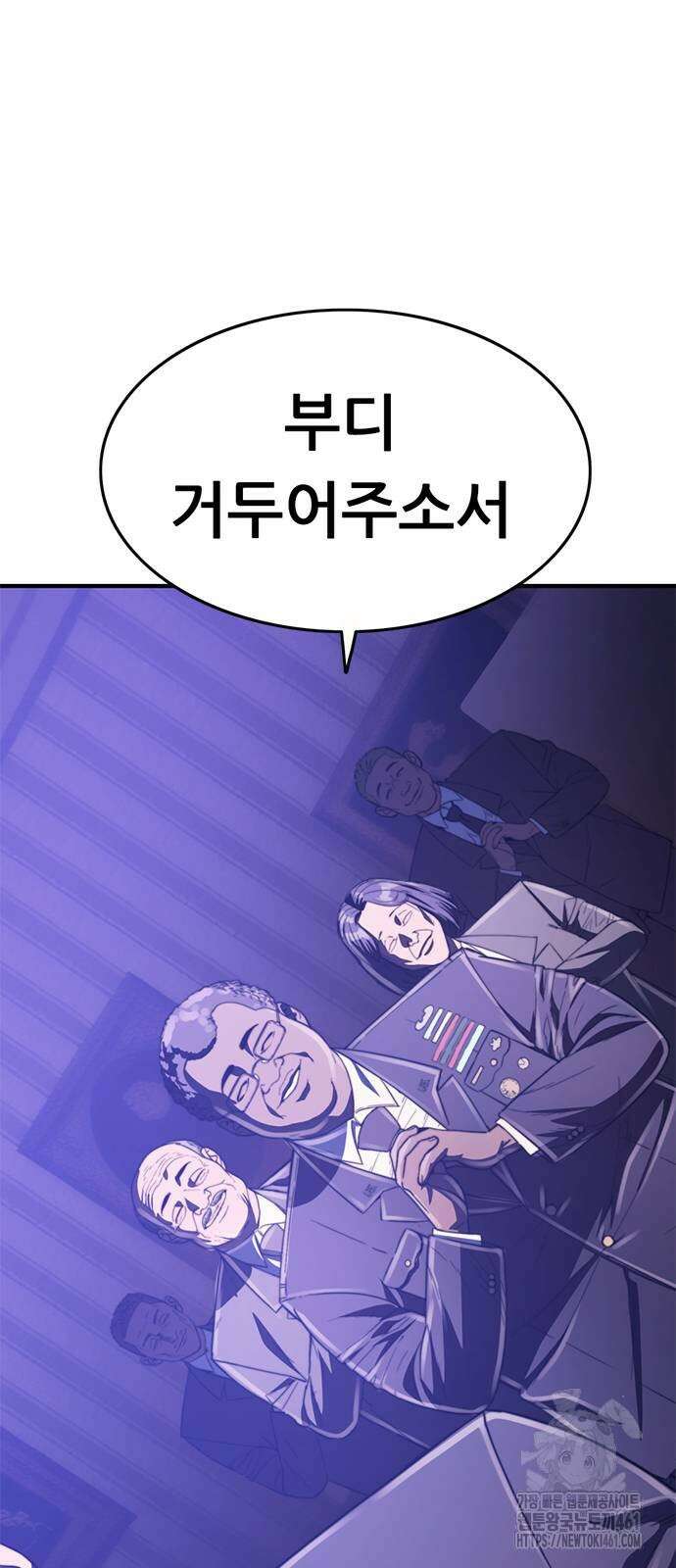 먹뀌싸 40화 17