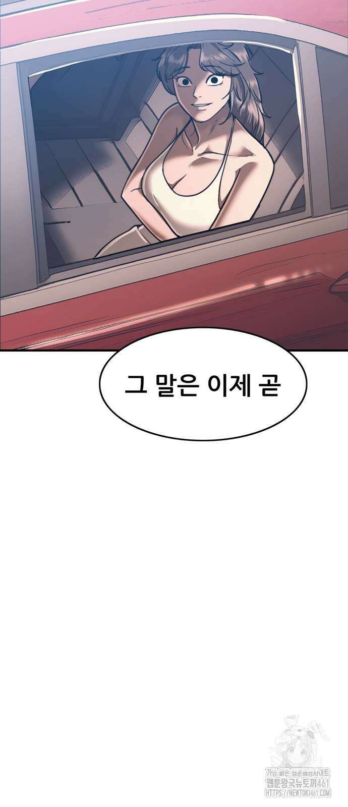 먹뀌싸 40화 28