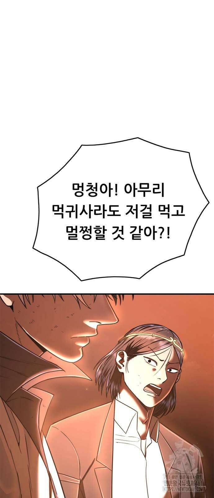 먹뀌싸 40화 38