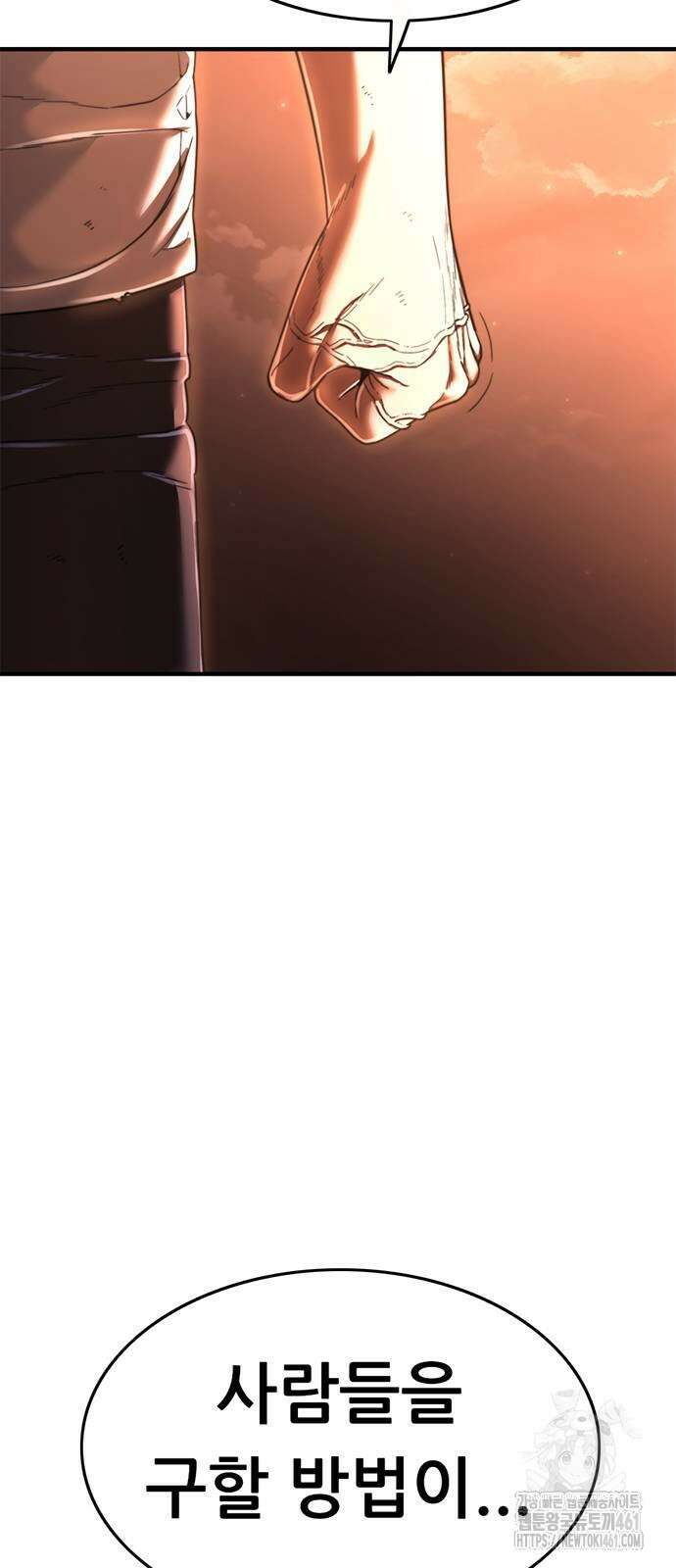 먹뀌싸 40화 40