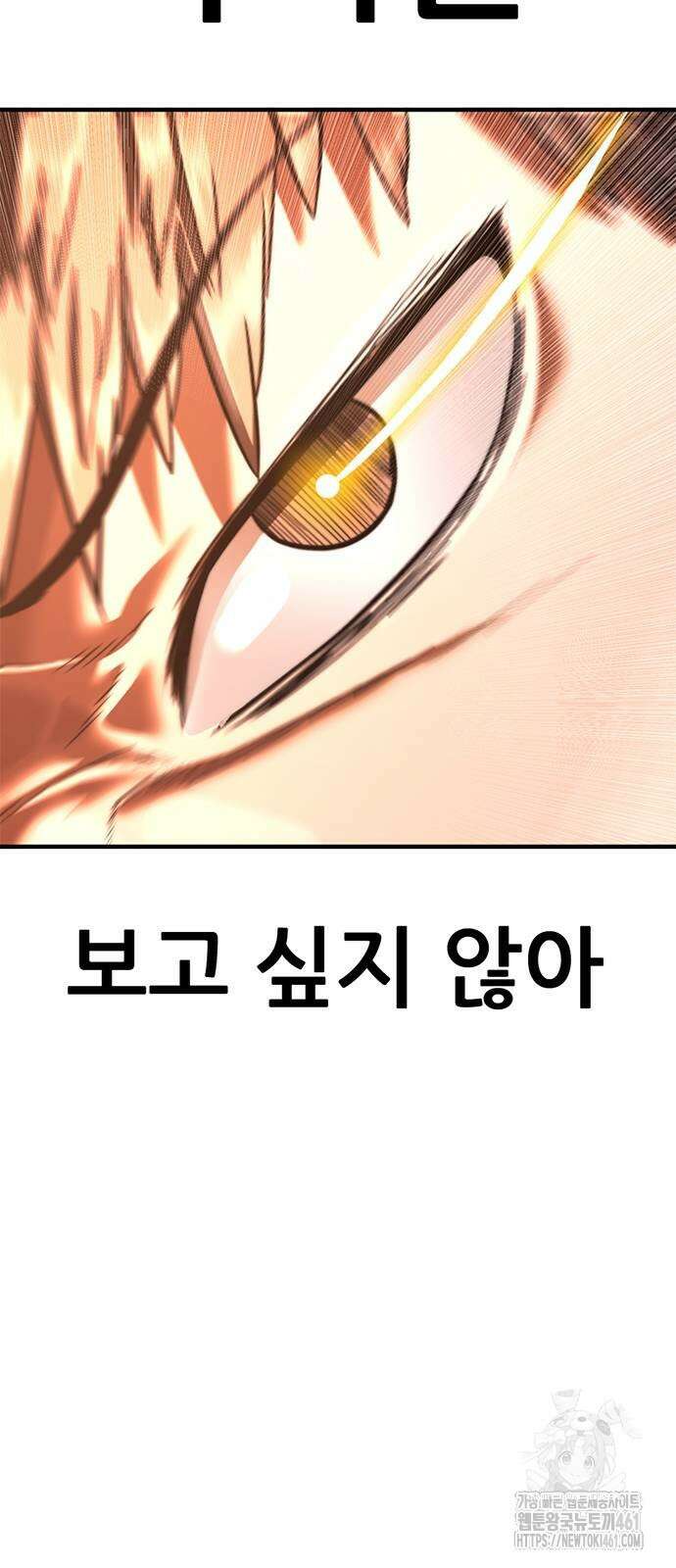 먹뀌싸 40화 45