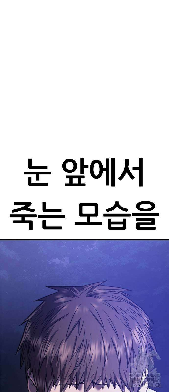 먹뀌싸 40화 47