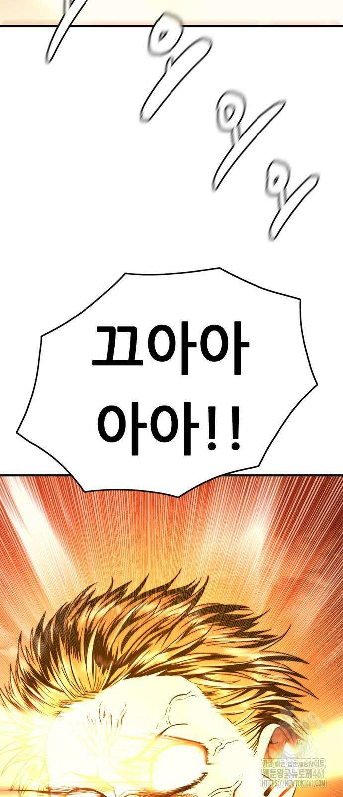 먹뀌싸 40화 53