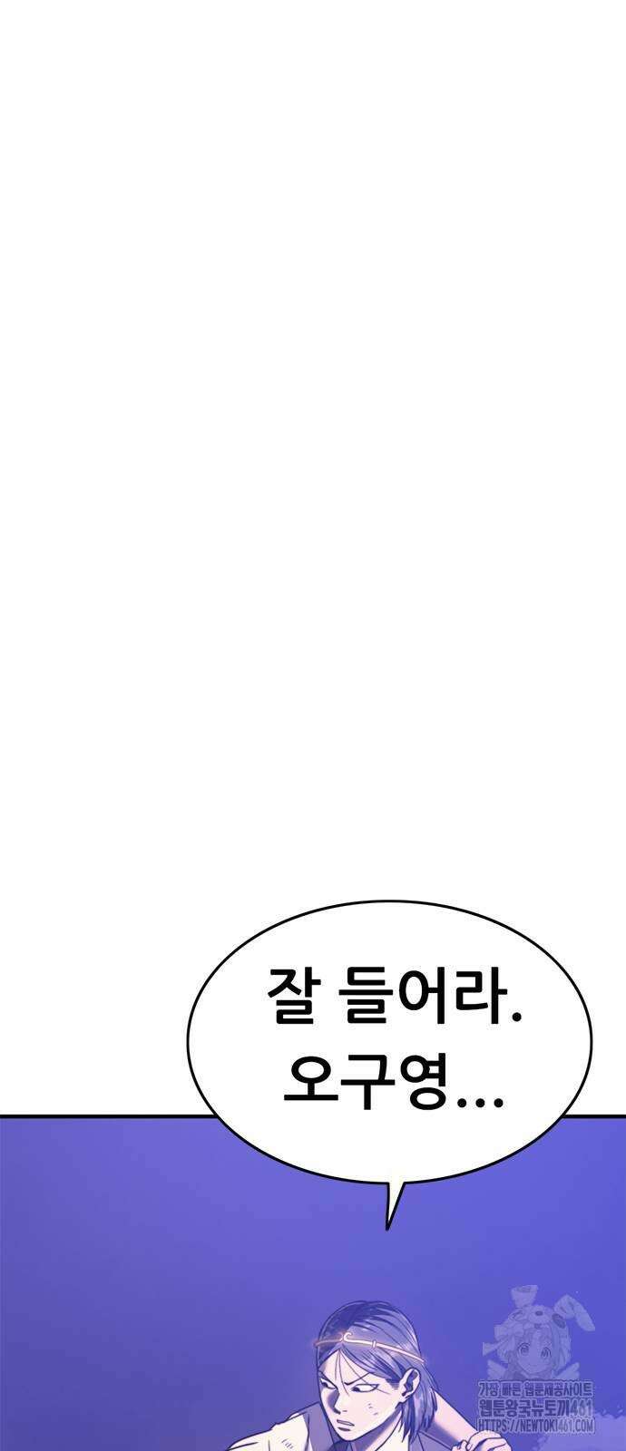 먹뀌싸 40화 60