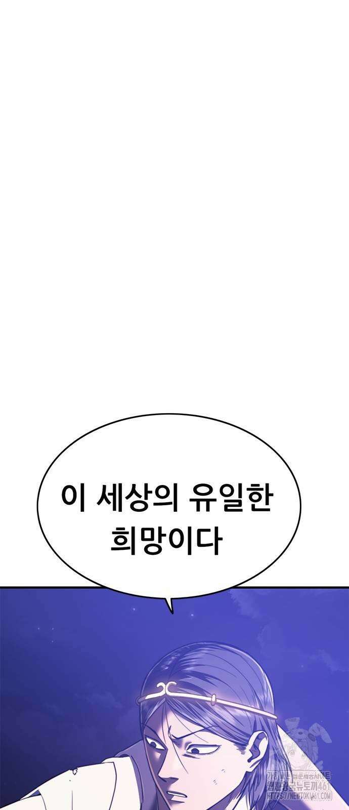 먹뀌싸 40화 62