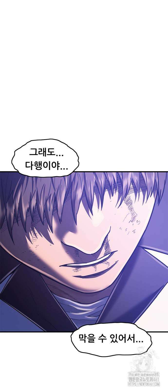 먹뀌싸 40화 65