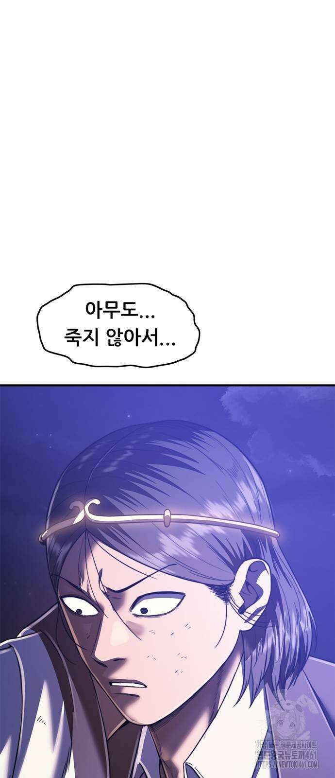 먹뀌싸 40화 66