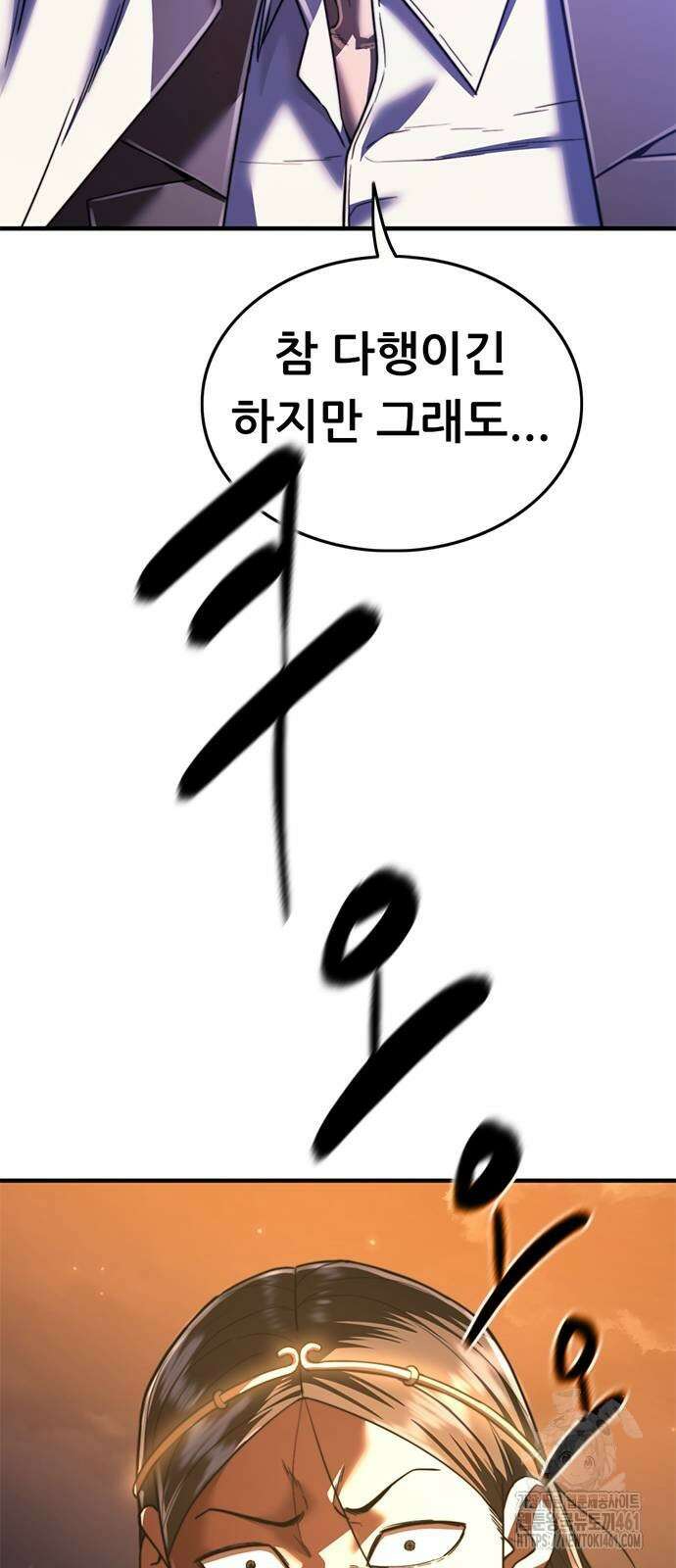먹뀌싸 40화 67