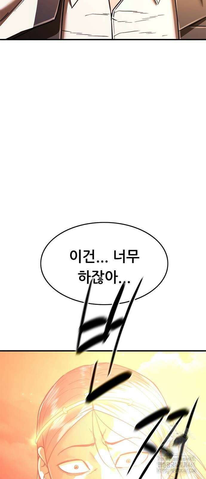 먹뀌싸 40화 73