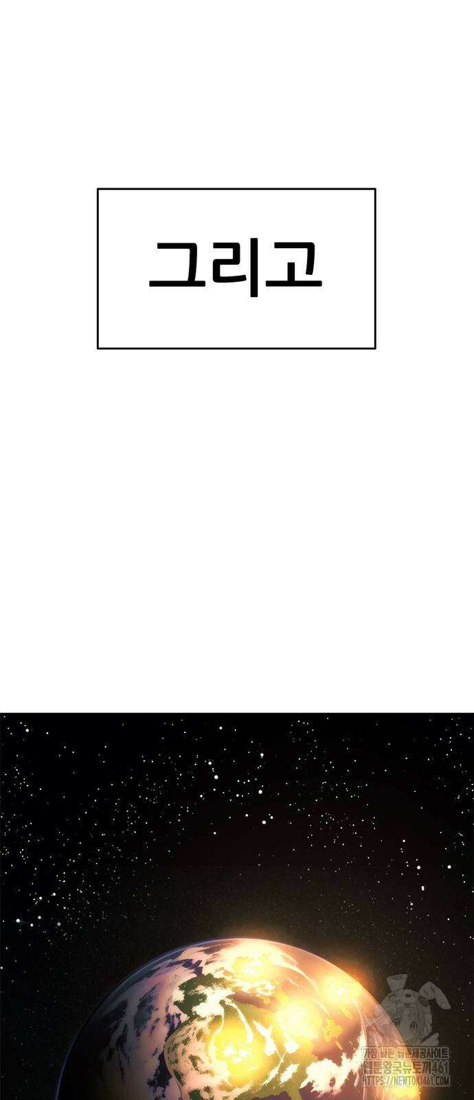 먹뀌싸 40화 77