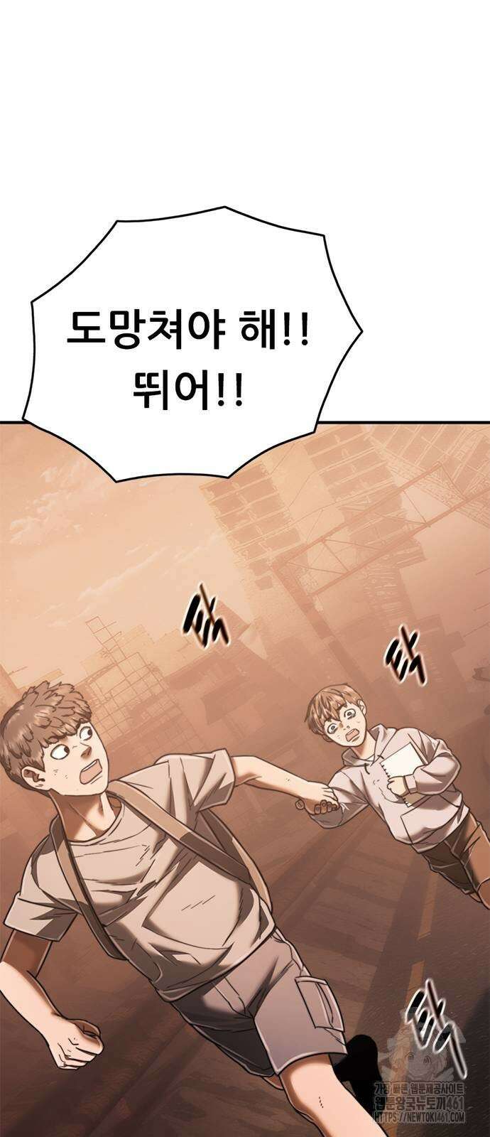 먹뀌싸 40화 83