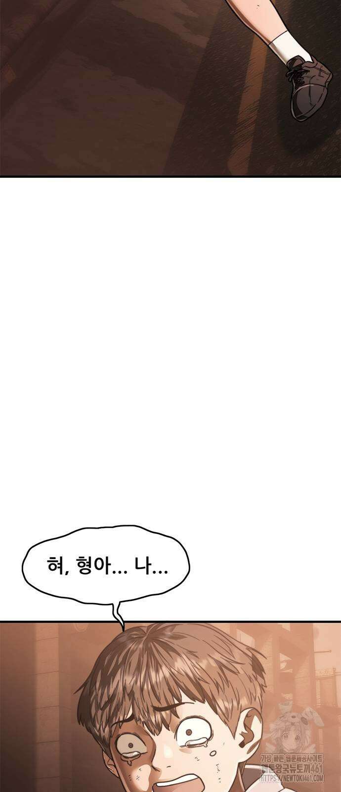 먹뀌싸 40화 84