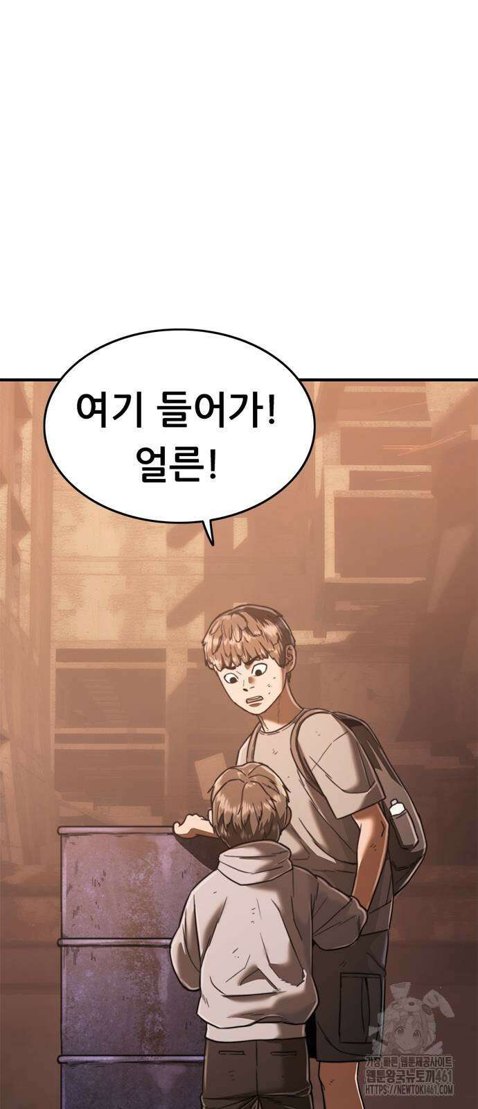 먹뀌싸 40화 89