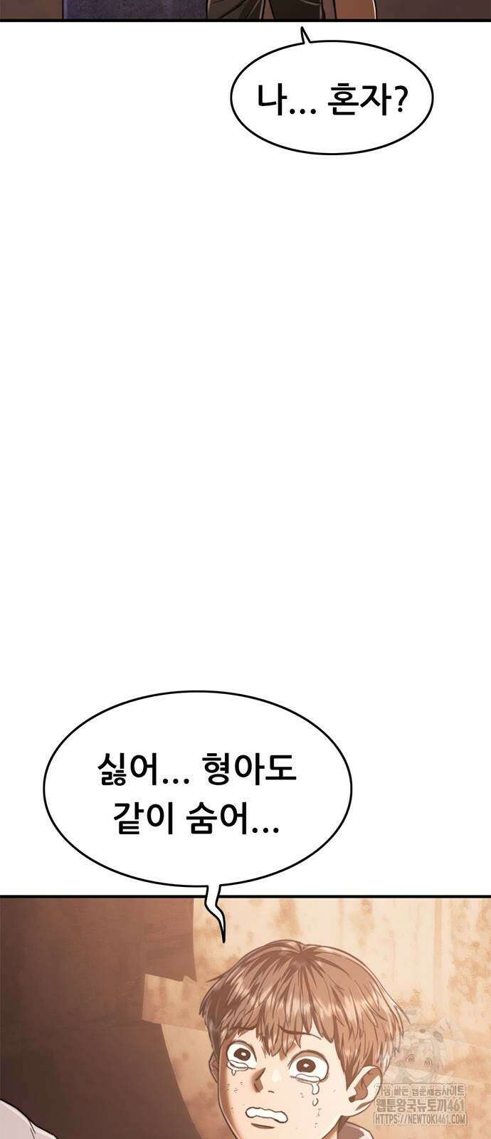 먹뀌싸 40화 90