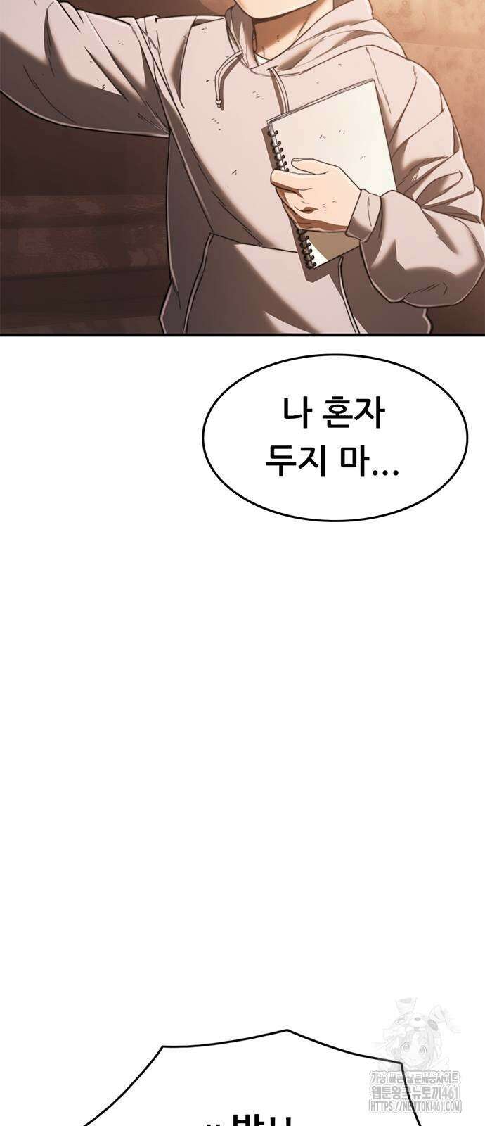 먹뀌싸 40화 91