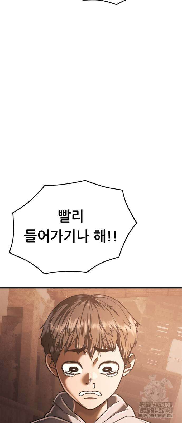 먹뀌싸 40화 93