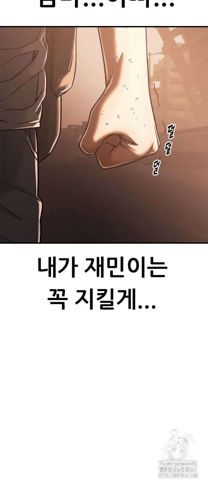 먹뀌싸 40화 100
