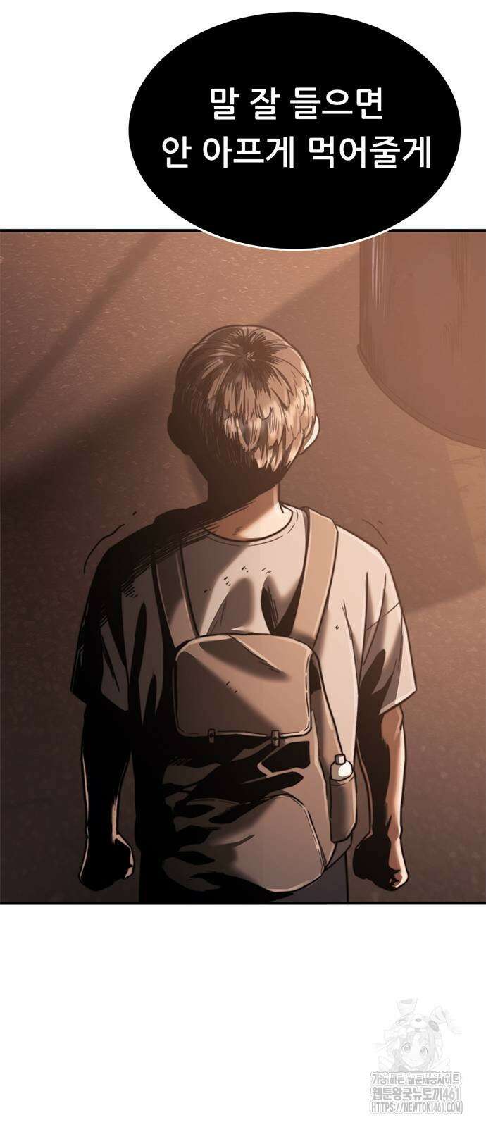 먹뀌싸 40화 103