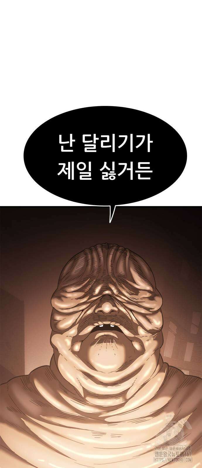 먹뀌싸 40화 104