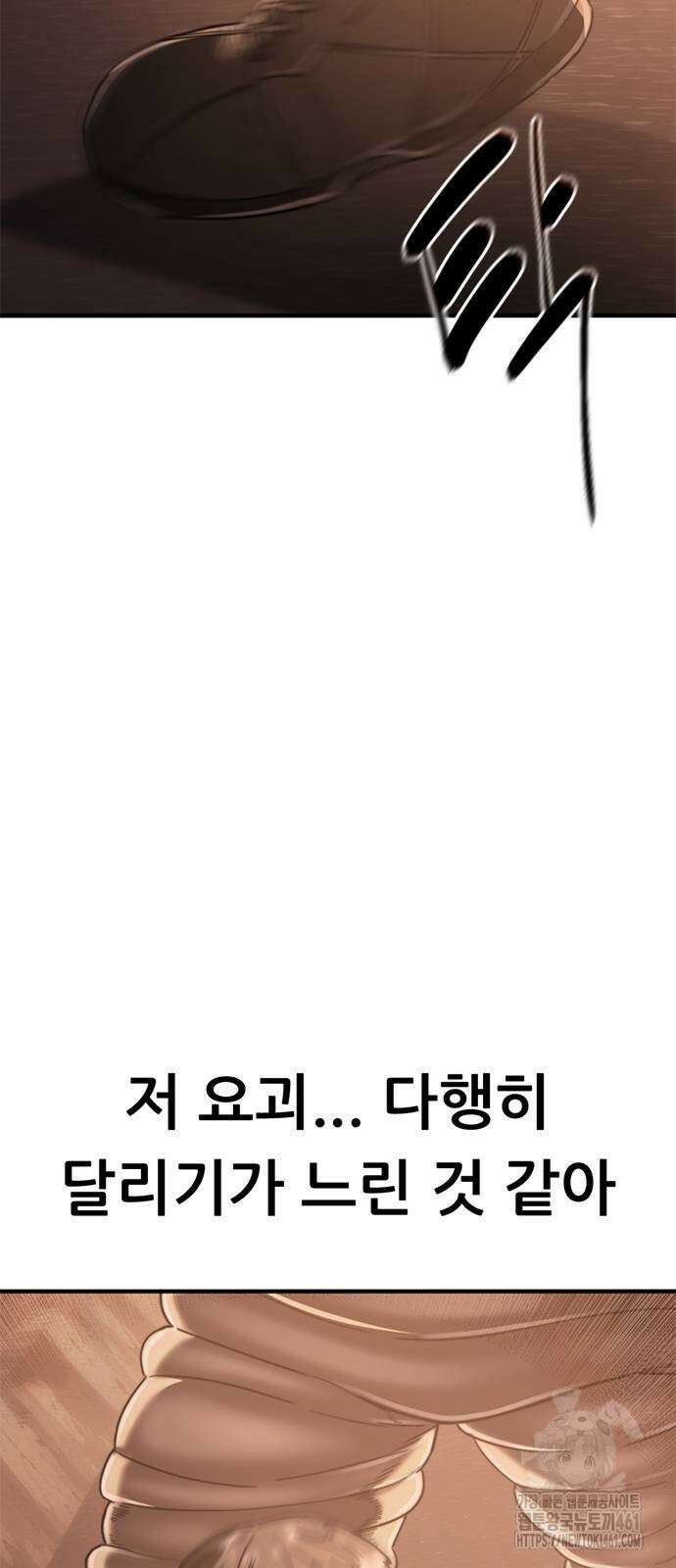 먹뀌싸 40화 106