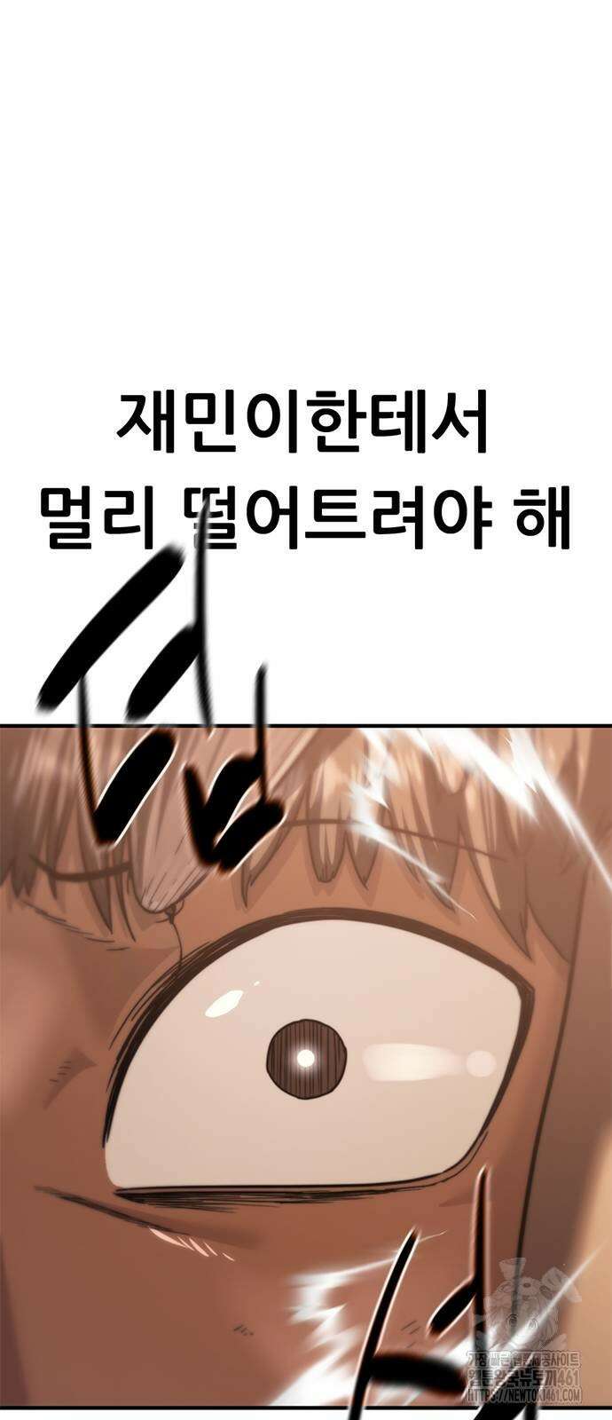 먹뀌싸 40화 108