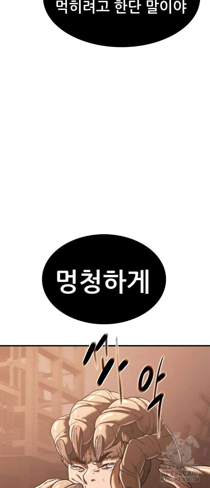 먹뀌싸 40화 113