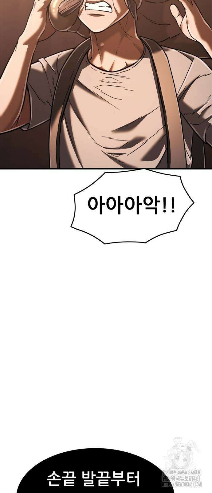 먹뀌싸 40화 114