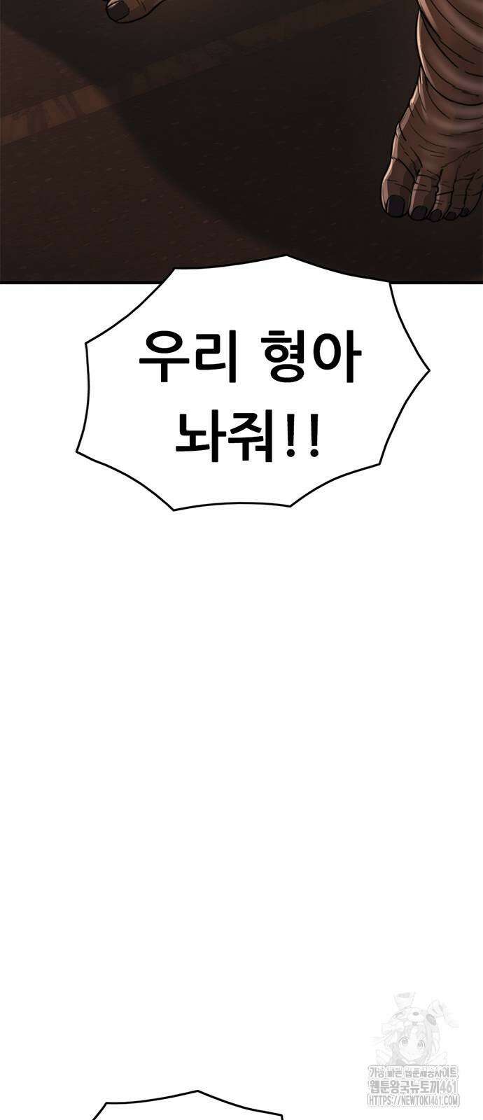 먹뀌싸 40화 118