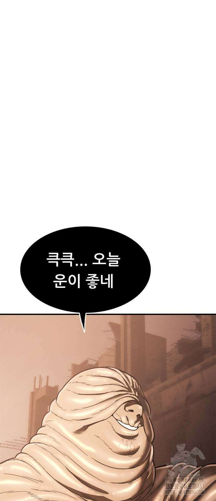먹뀌싸 40화 120