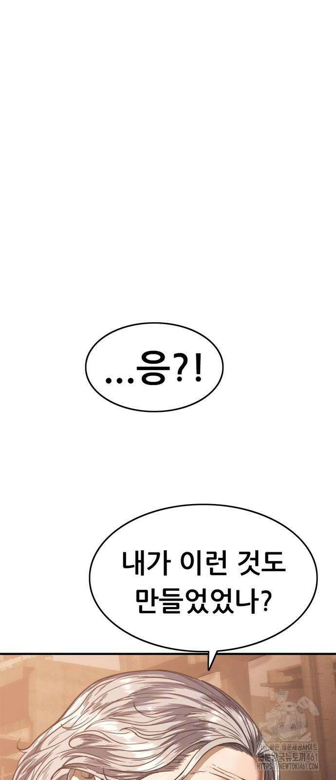 먹뀌싸 40화 125