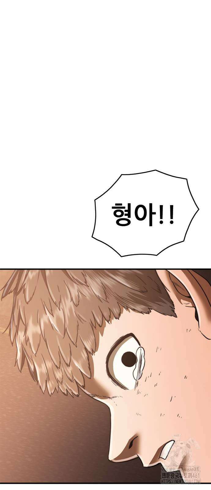 먹뀌싸 40화 131