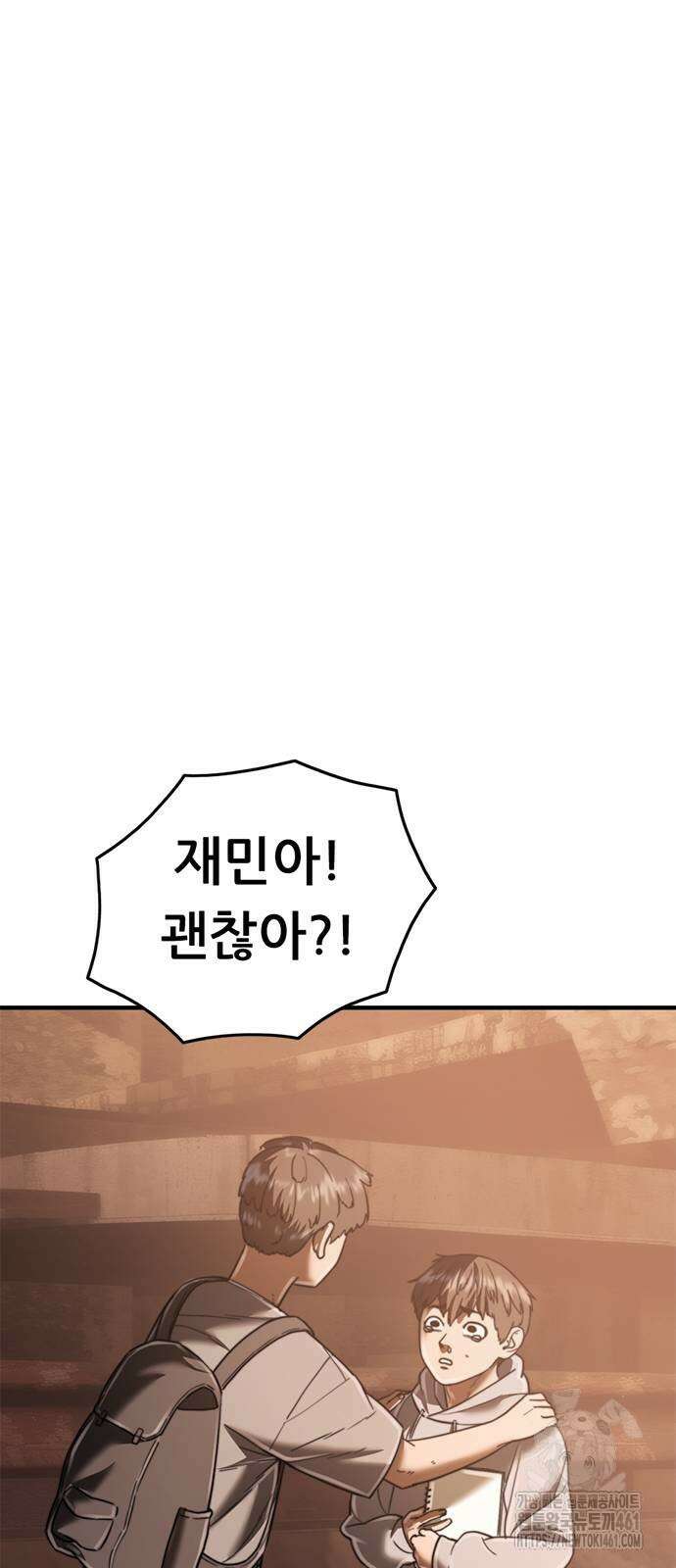 먹뀌싸 40화 132