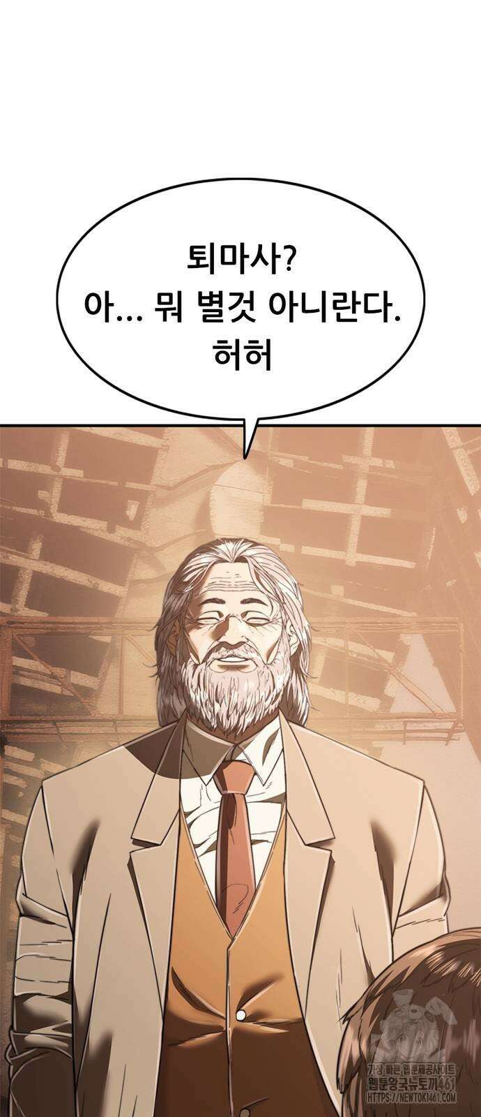 먹뀌싸 40화 135