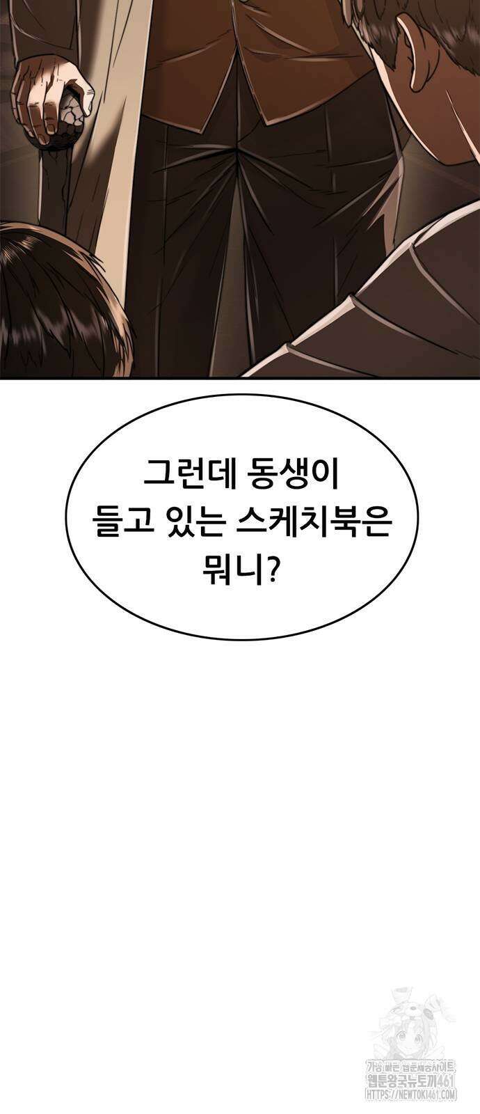 먹뀌싸 40화 136