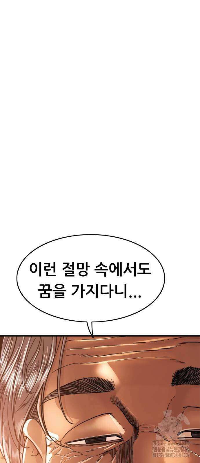 먹뀌싸 40화 142