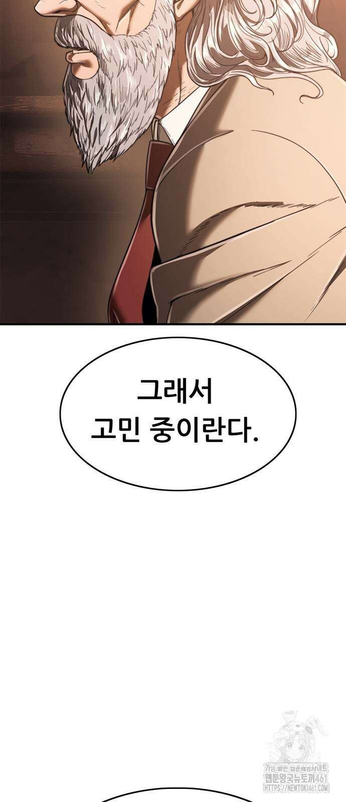먹뀌싸 40화 147