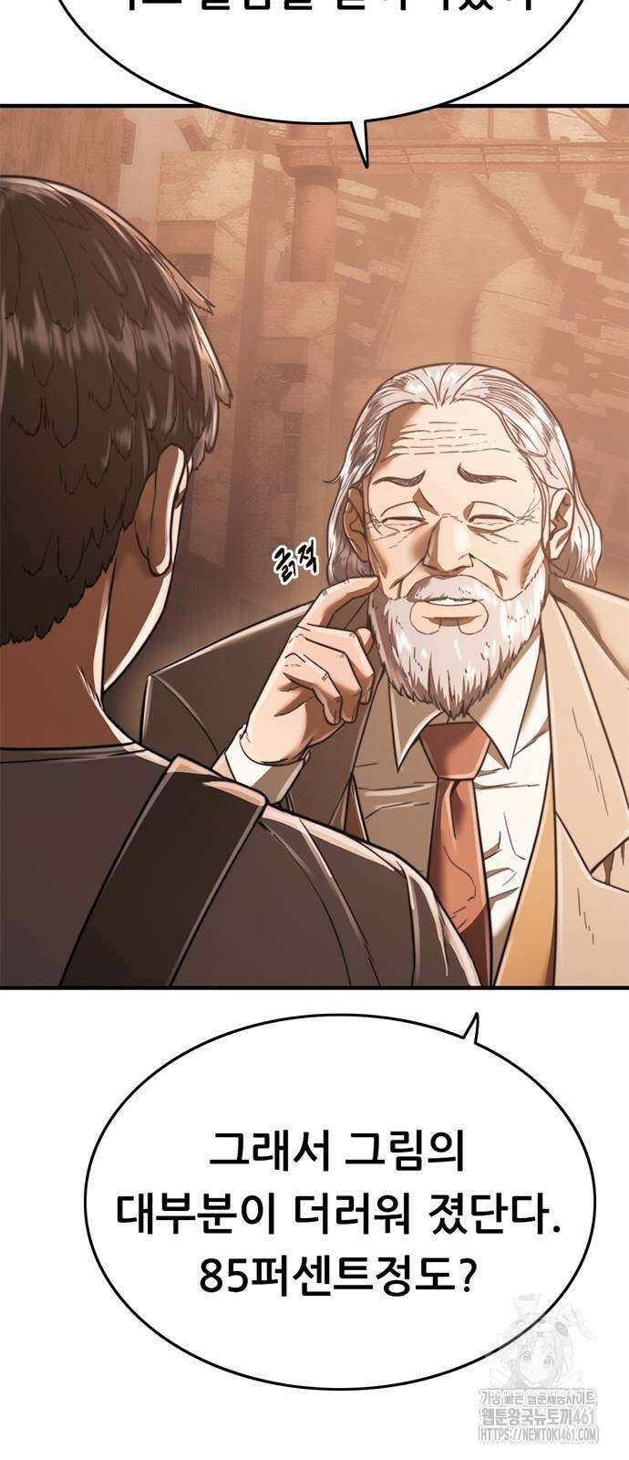 먹뀌싸 40화 150