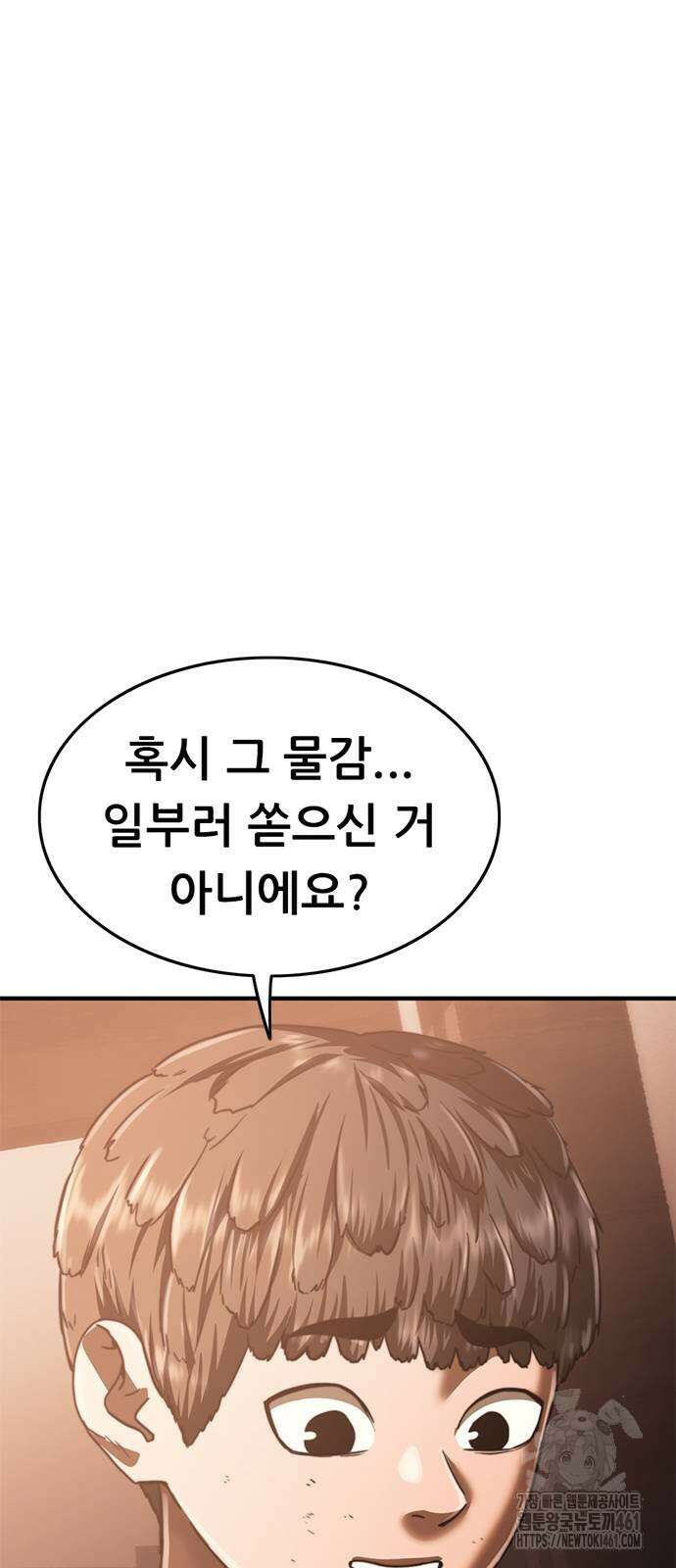 먹뀌싸 40화 151