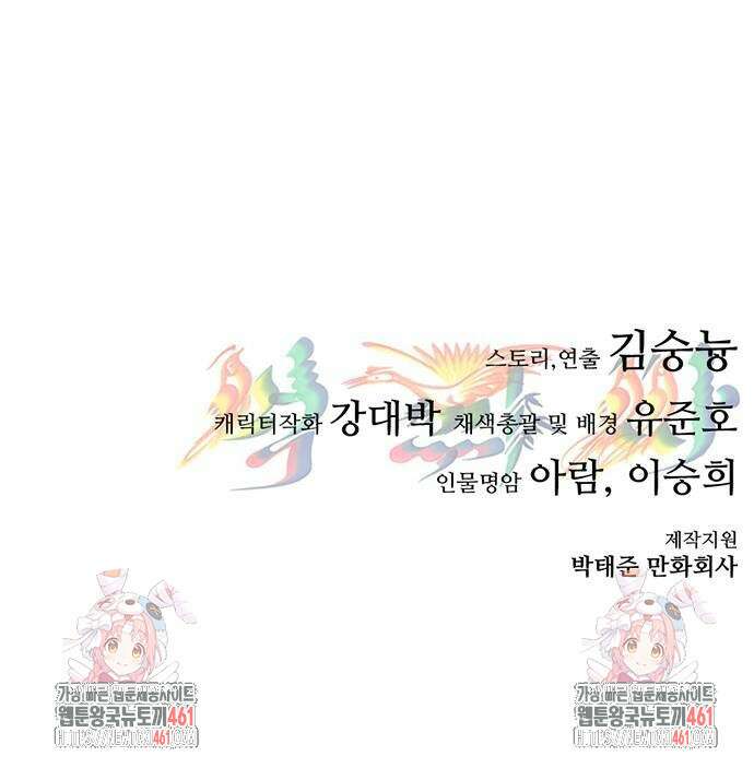 먹뀌싸 40화 158
