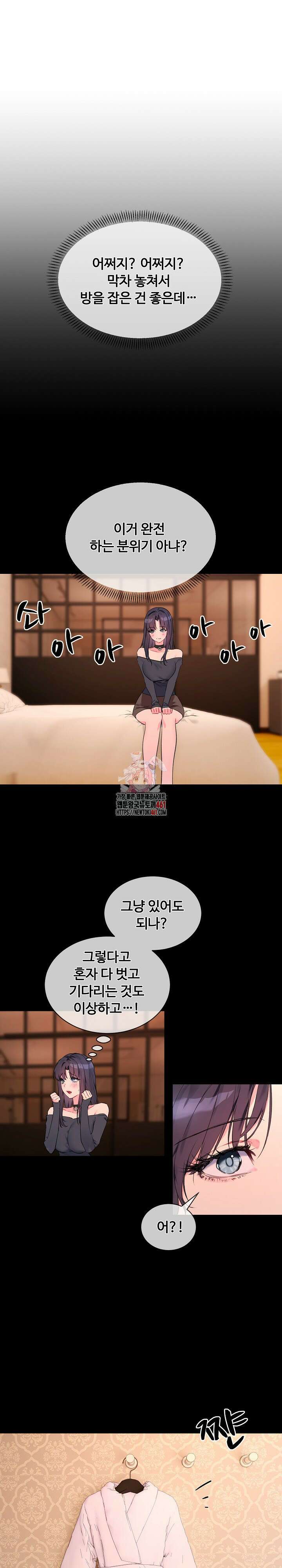 너를 OO 하고 싶어! 3화 1