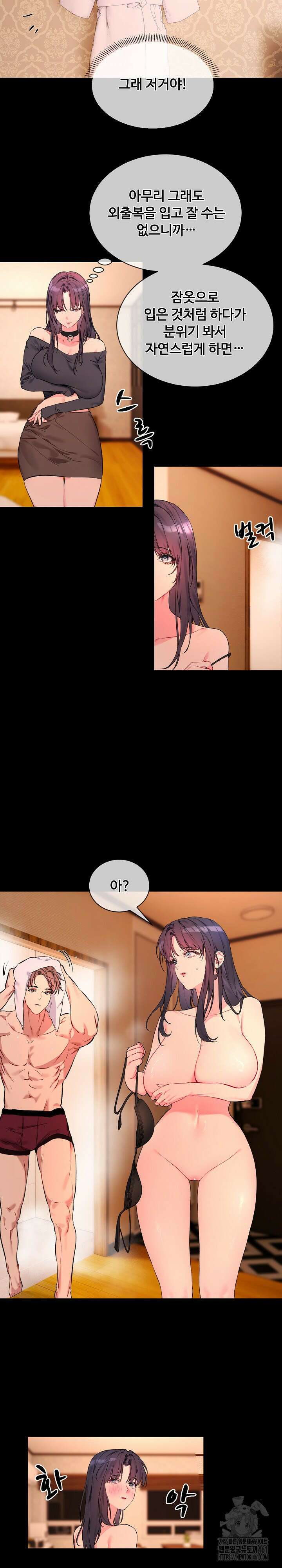 너를 OO 하고 싶어! 3화 2