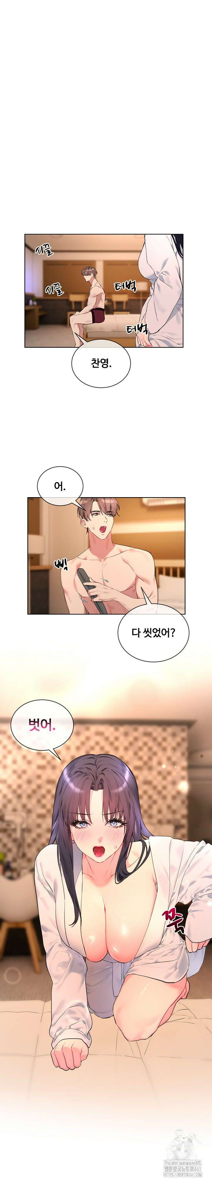 너를 OO 하고 싶어! 3화 6