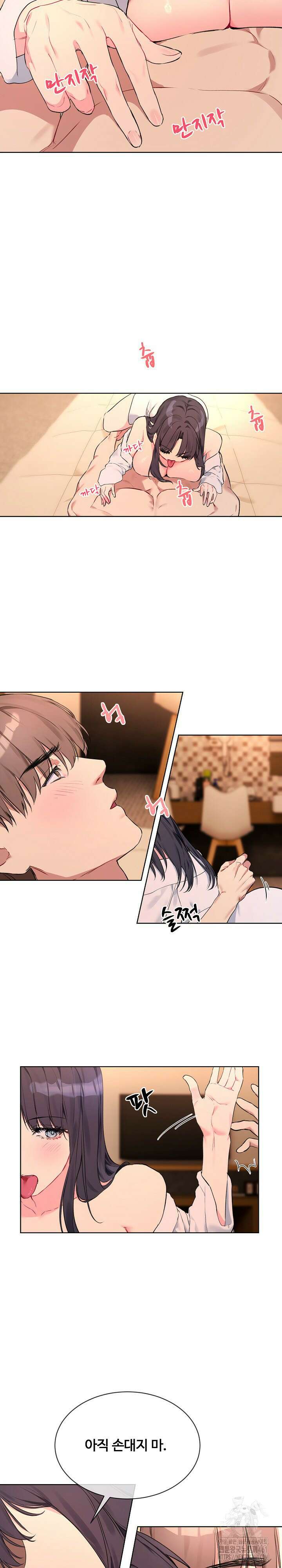 너를 OO 하고 싶어! 3화 9
