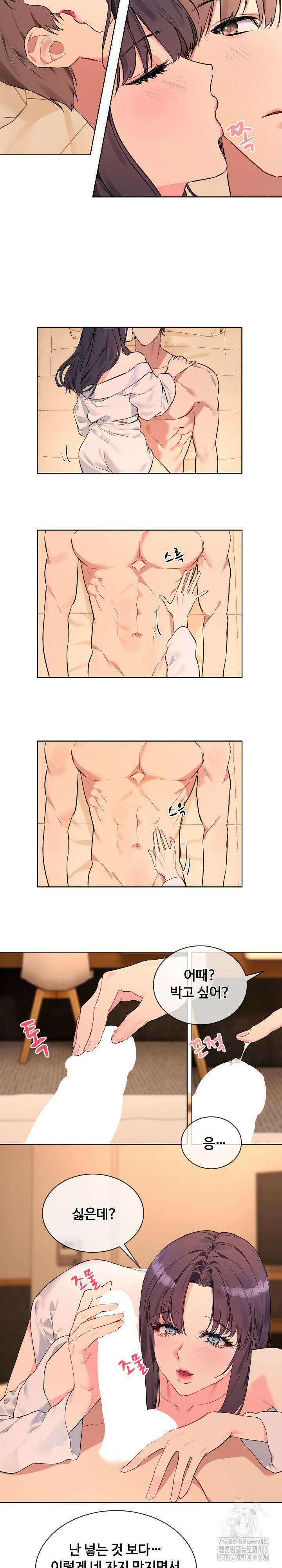 너를 OO 하고 싶어! 3화 10