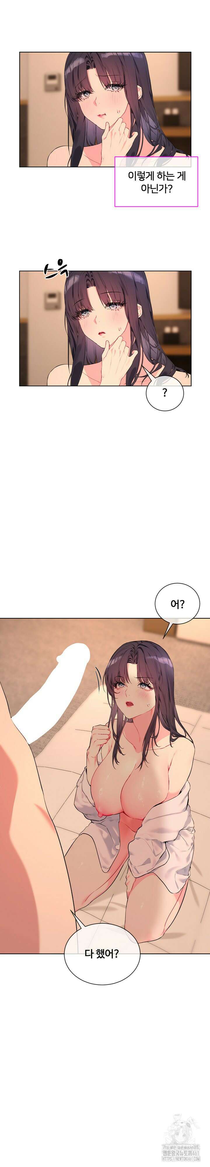 너를 OO 하고 싶어! 3화 14