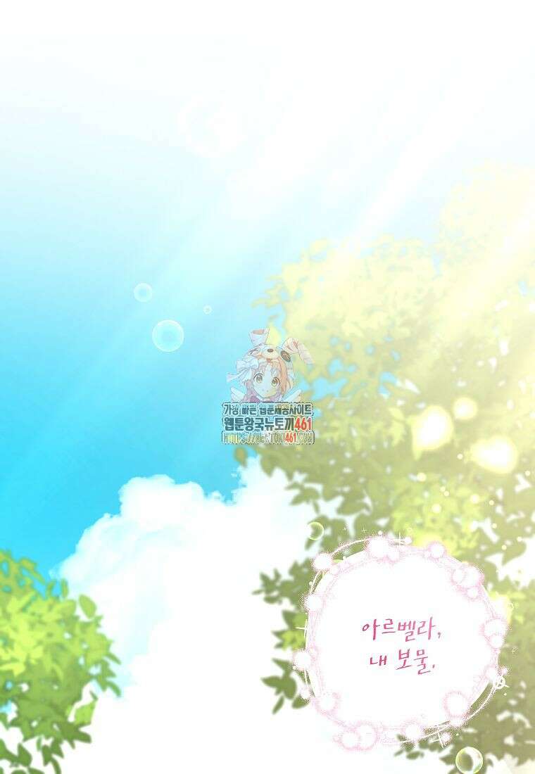 괴물 황녀님 43화 1