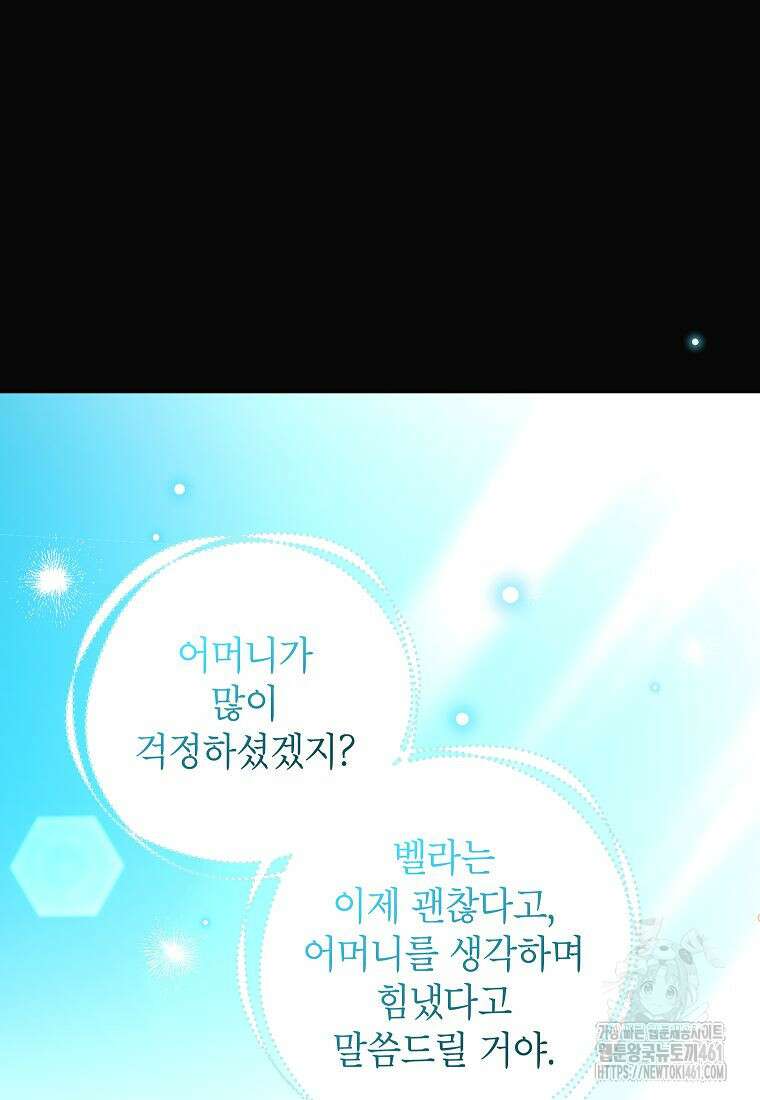 괴물 황녀님 43화 13
